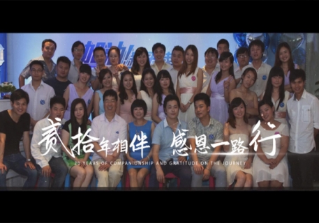 《相伴二十载 感恩一路行》赵放云同志退休VCR